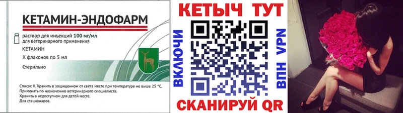 Купить где  Петровск-Забайкальский  Кетамин ketamine 