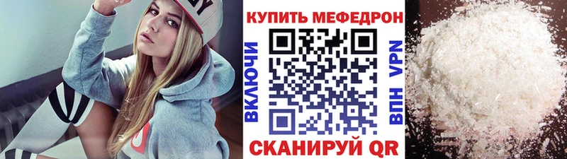 Мефедрон мяу мяу  Купить где  Петровск-Забайкальский 