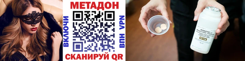 Метадон мёд  Купить где  Петровск-Забайкальский 