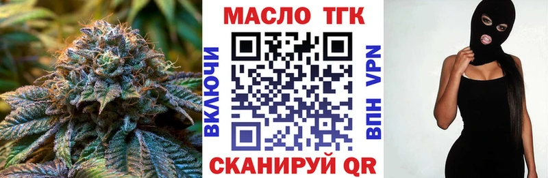 Купить где  Петровск-Забайкальский  Дистиллят ТГК концентрат 